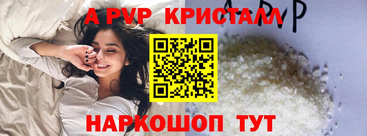 Alpha-PVP кристаллы  Alpha PVP  Alfa_PVP кристаллы  Находка  Alpha PVP СК  Вход с VPN 