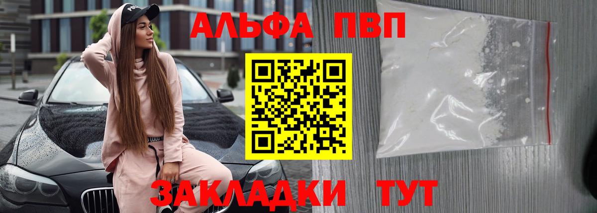 Alpha PVP VHQ Находка