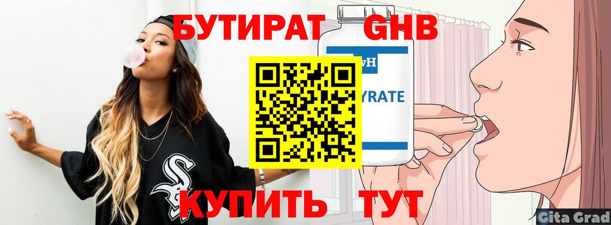 Находка  БУТИРАТ оксана  Вход с VPN 