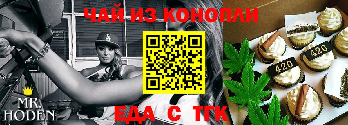 Находка  Печенье с ТГК конопля  Вход с VPN 
