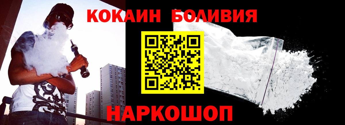 Кокаин FishScale  Вход с VPN  КОКАИН Колумбийский  Находка 