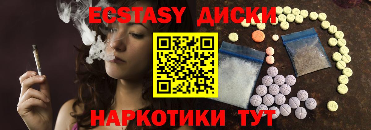 Экстази 280 MDMA Находка