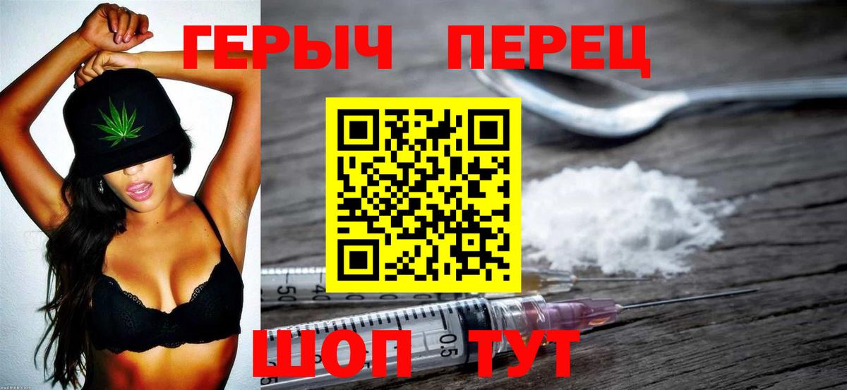 Героин гречка  Вход с VPN  Находка 