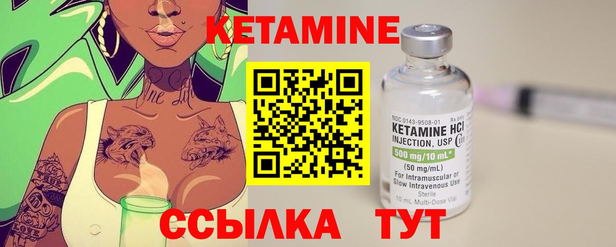 КЕТАМИН ketamine  Вход с VPN  мориарти формула  Кетамин VHQ  Находка 