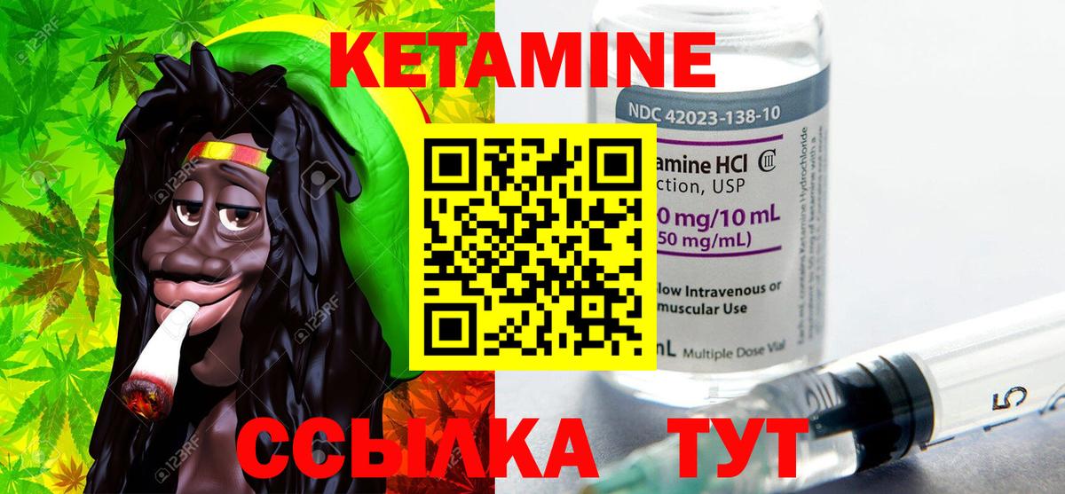 Кетамин ketamine Находка