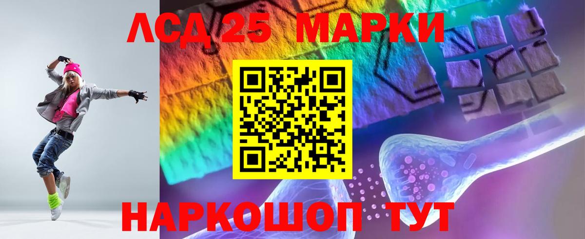 Находка  LSD-25 экстази кислота  LSD-25 экстази ecstasy  Вход с VPN 