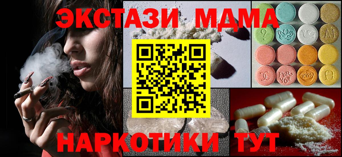 МДМА crystal  МДМА crystal  Вход с VPN  МДМА  Находка 