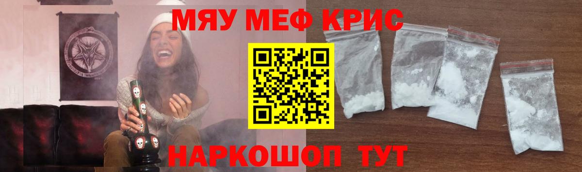 Меф мяу мяу  Вход с VPN  МЯУ-МЯУ  МЕФ  Находка  МЯУ-МЯУ мяу мяу 