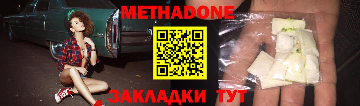 Метадон VHQ Находка