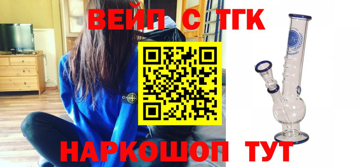 Находка  ТГК концентрат  Вход с VPN  Дистиллят ТГК жижа 